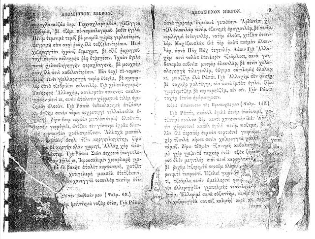 Biblio proseyxon_03