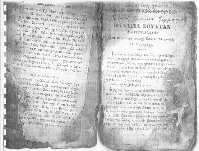 Biblio proseyxon_04