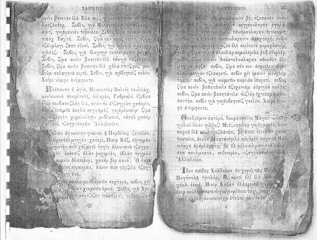 Biblio proseyxon_05