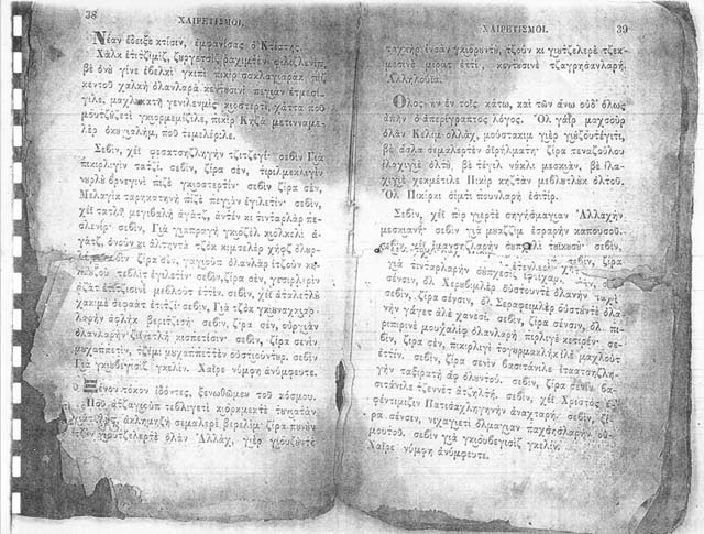 Biblio proseyxon_07