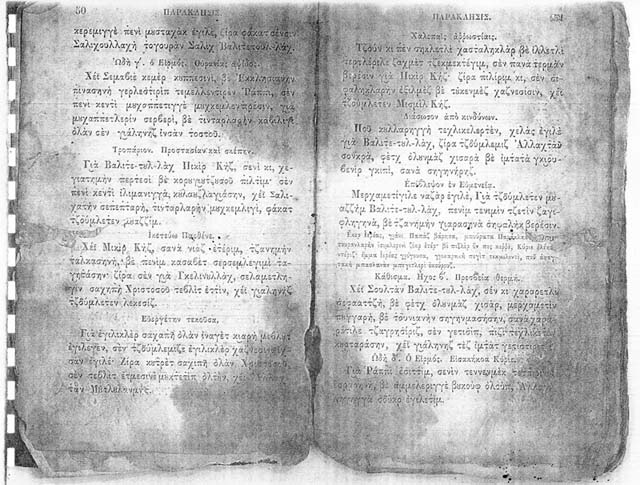 Biblio proseyxon_12