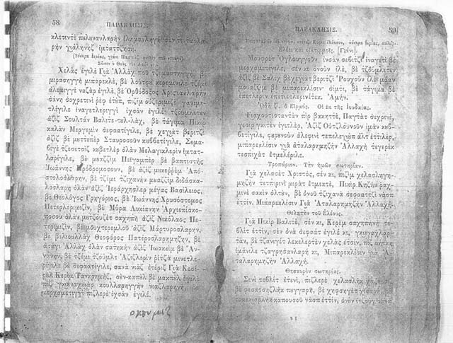 Biblio proseyxon_16