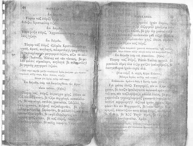Biblio proseyxon_19