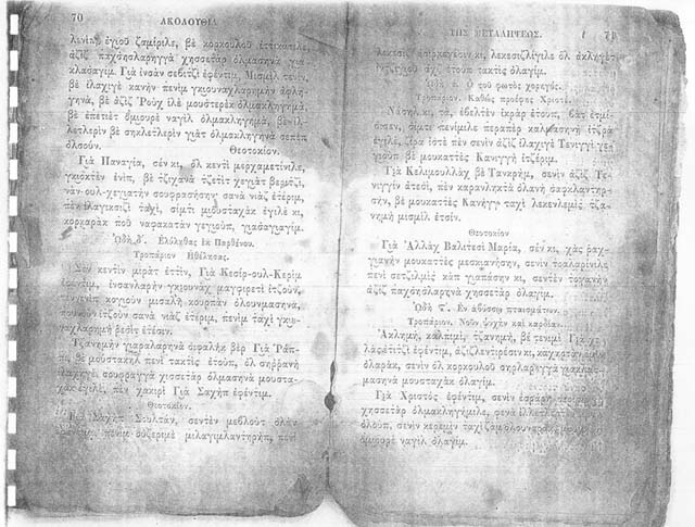 Biblio proseyxon_22