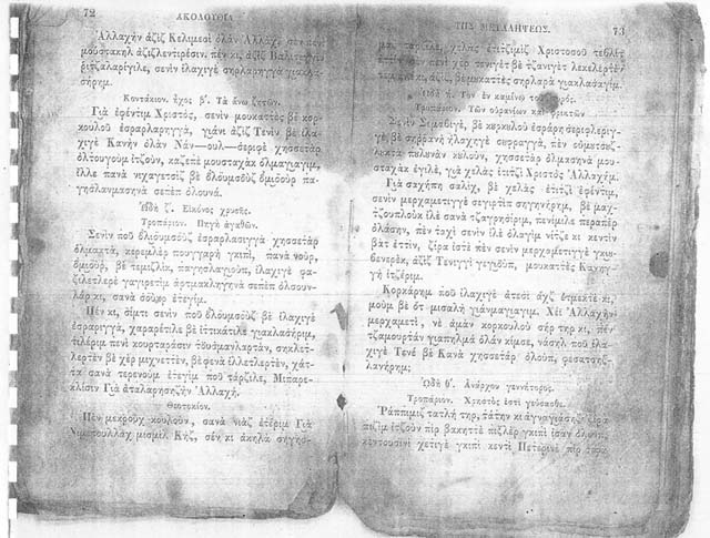 Biblio proseyxon_23
