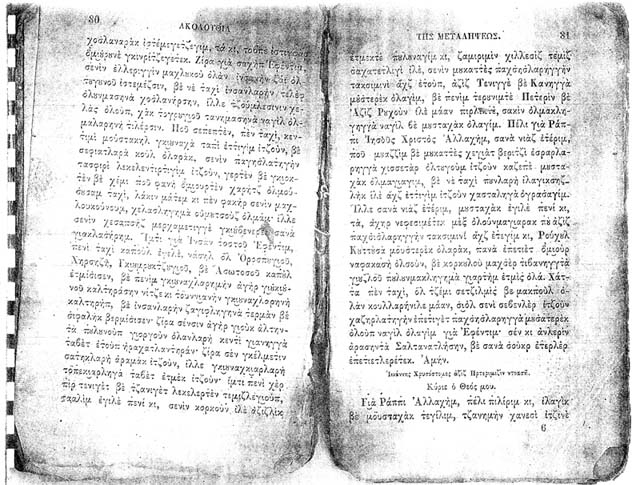 Biblio proseyxon_27