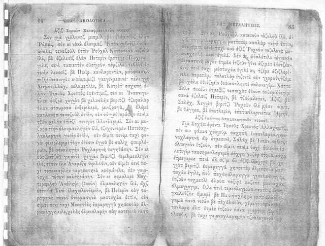 Biblio proseyxon_29