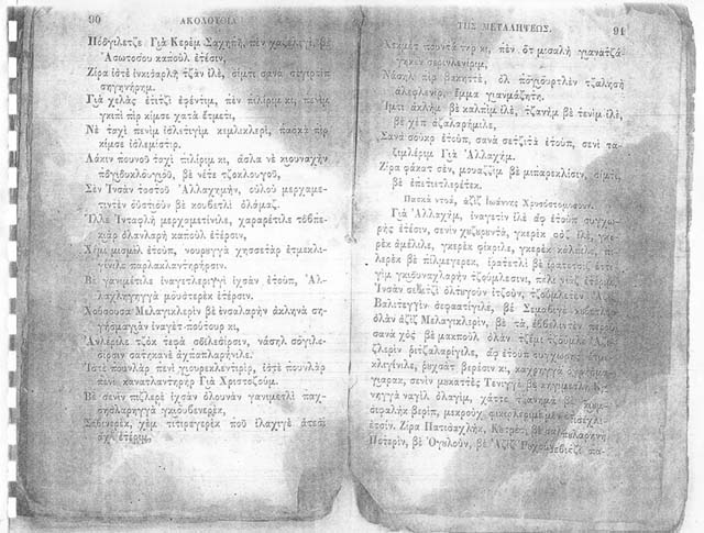 Biblio proseyxon_32