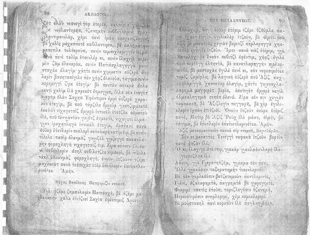 Biblio proseyxon_36