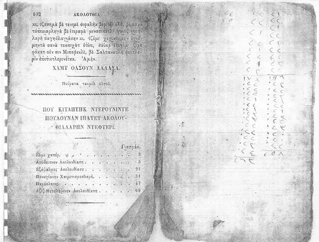Biblio proseyxon_38